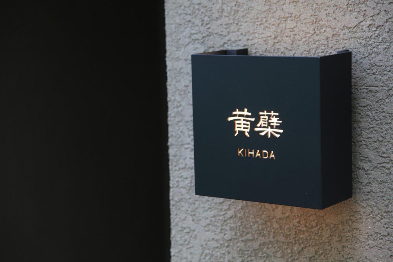 Oita Kuoritei Hotel Kokonoe Exterior foto